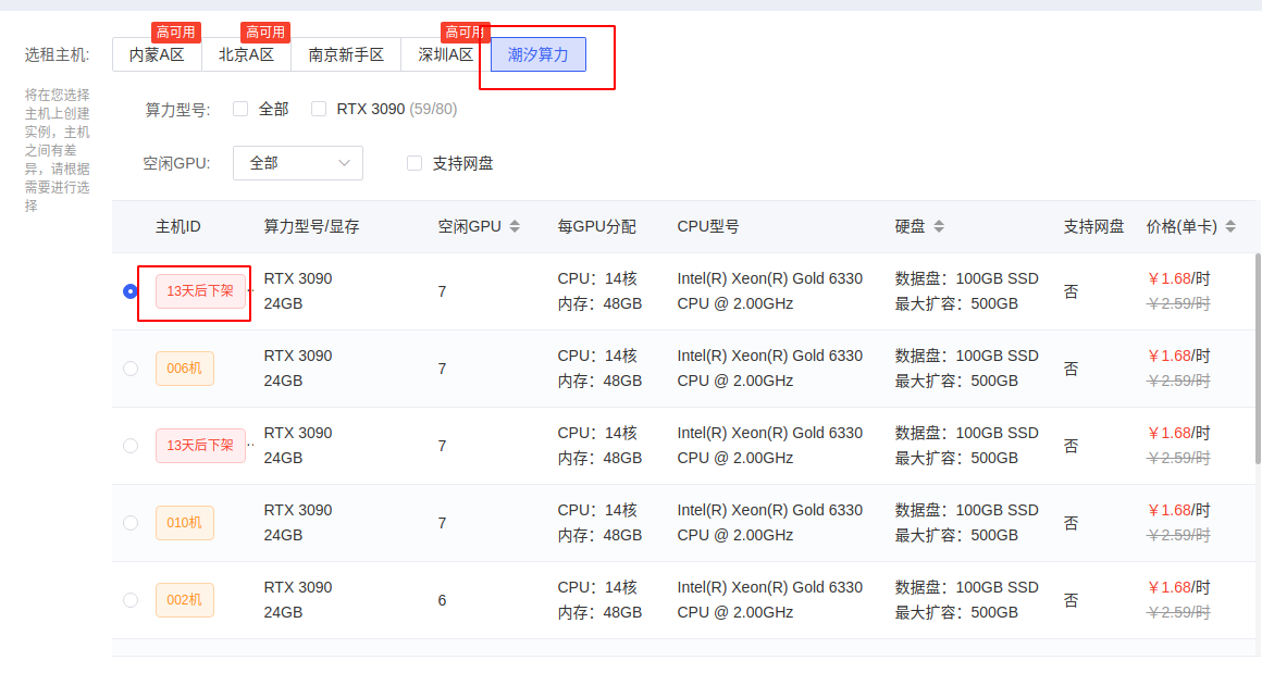 image-20220324101444564