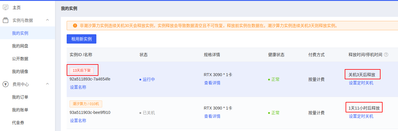 image-20220324101644284